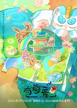 光棍影院动漫银河修理铺